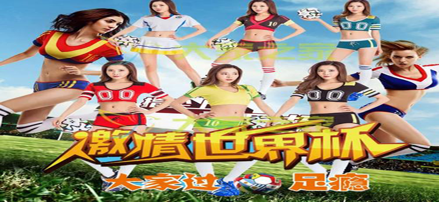 球探网足球赛事数据查询